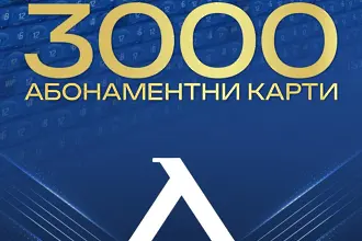 Левски стартира ударно абонаментната кампания