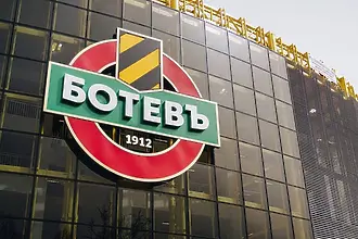 Ботев Пловдив: От днес нашият клуб тръгва по нов път на своето развитие