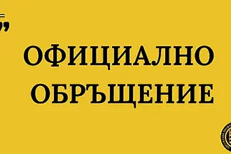 Позициите за Ботев Пловдив продължават - този път се изказа Сдружението и нападна ръководството