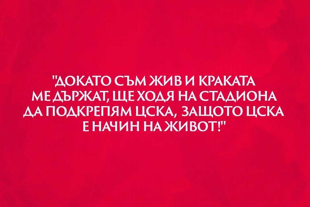 facebook.com/cskasofiaofficial