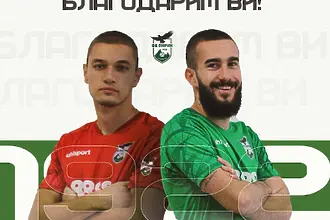 Пирин се раздели с двама