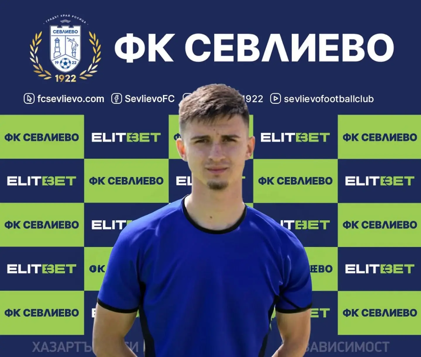 Юсеин Касов / Facebook.com/Севлиево ФК