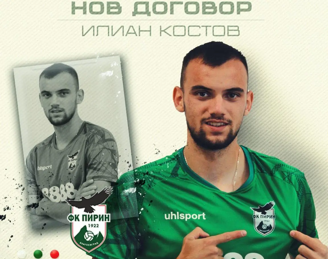 Илиан Костов / Facebook.com/Пирин