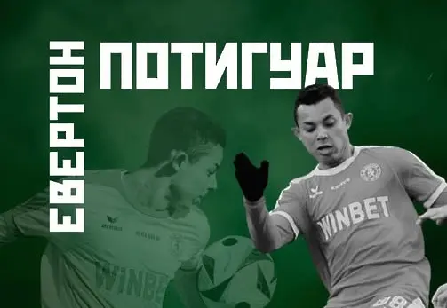 Ботев Враца се раздели с бразилец