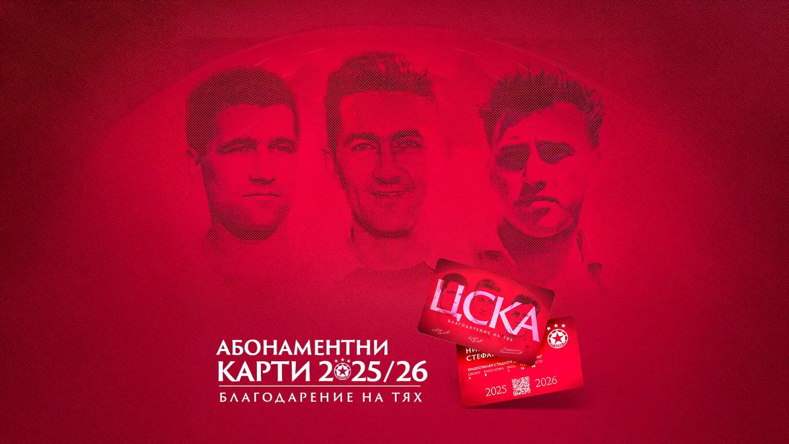 cska.bg