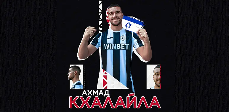 Ахмад Кхалайла / Facebook.com/Lokomotiv Plovdiv