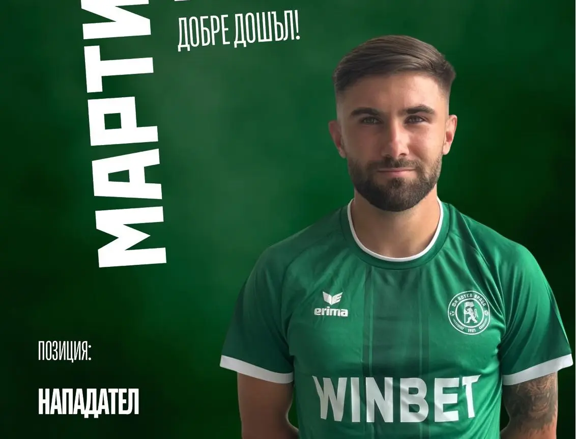 Мартин Петков / Facebook.com/Botev Vratsa