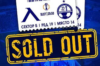 SOLD OUT: Левски продаде билетите за първия европейски мач