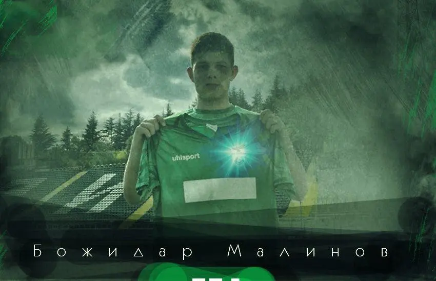 Божидар Малинов / Facebook.com/Пирин