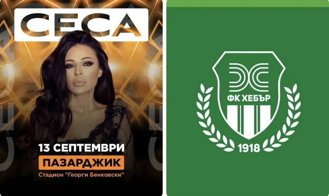 Цеца и Хебър / Facebook.com/Hebar
