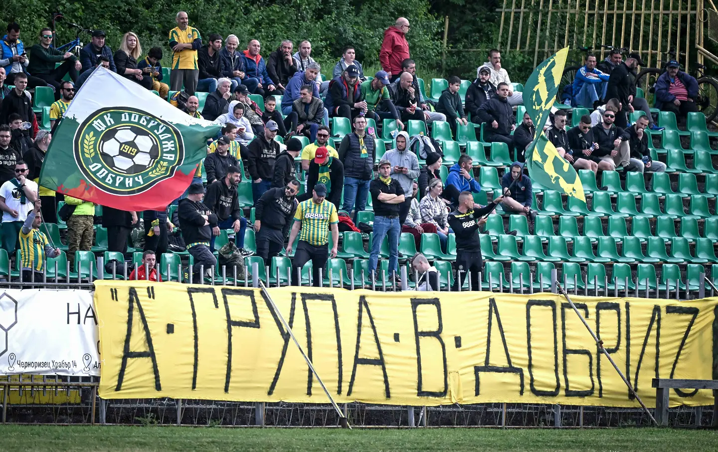 Агитката на Добруджа Добрич / startphoto.bg