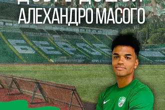 Втори нов в Берое