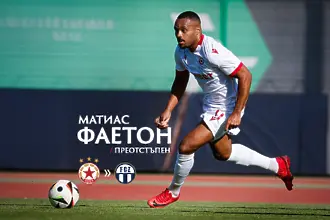 ЦСКА се раздели с Фаетон