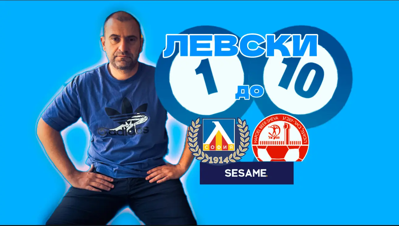 „Сините“ от 1 до 10: Кой заслужи похвала и кой подведе срещу Апоел Беер Шева? (ВИДЕО)