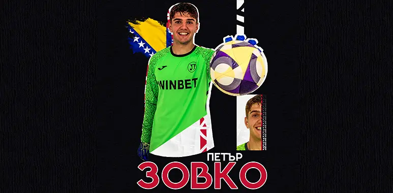 Петър Зовко / lokomotivpd.com