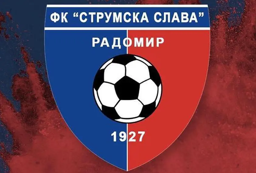 Струмска слава се раздели с капитана си