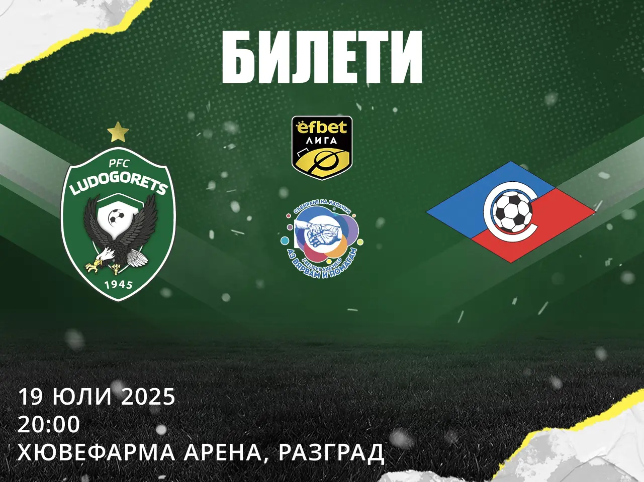facebook.com/pfcludogorets1945