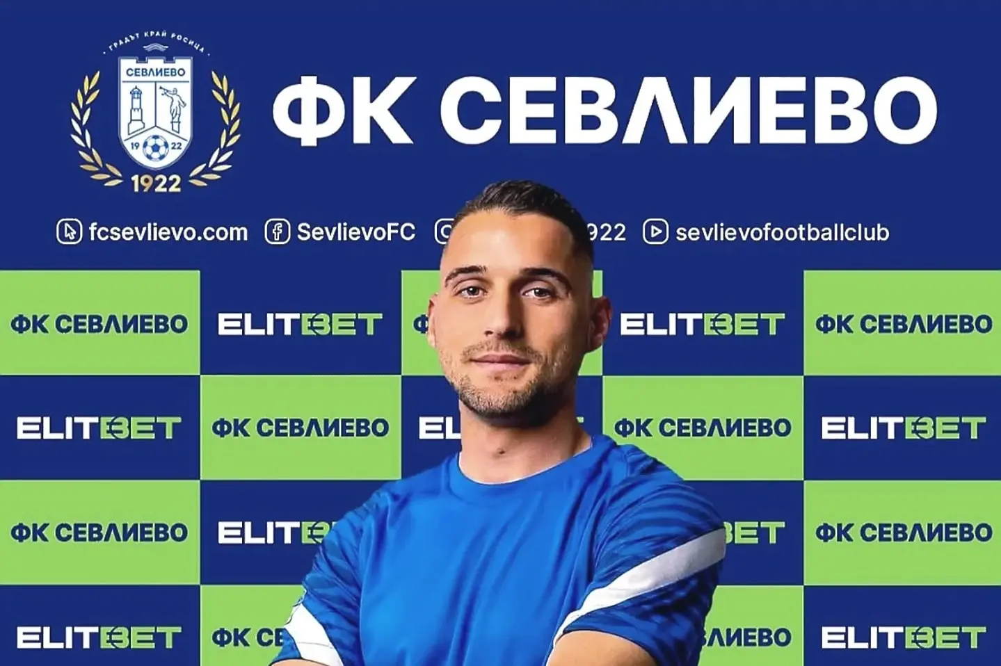 Христофорос Караянис / facebook.com/SevlievoFC