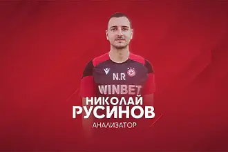 ЦСКА се раздели с протеже на Томаш