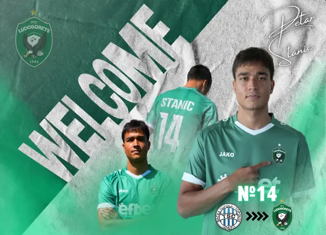 Петър Станич / Ludogorets.com