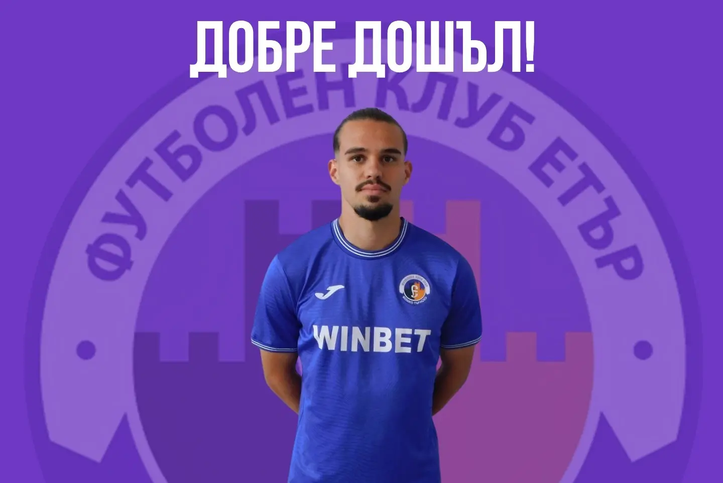 Димитър Господинов / facebook.com/etarvt