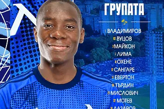 Левски започва шампионата без Макун и Алдаир