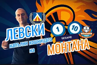  „Сините“ от 1 до 10: Левски разби Монтана, Вуцов е стена, а Петков играч на мача (ВИДЕО)