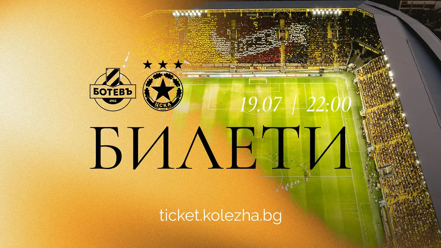 botevplovdiv.bg