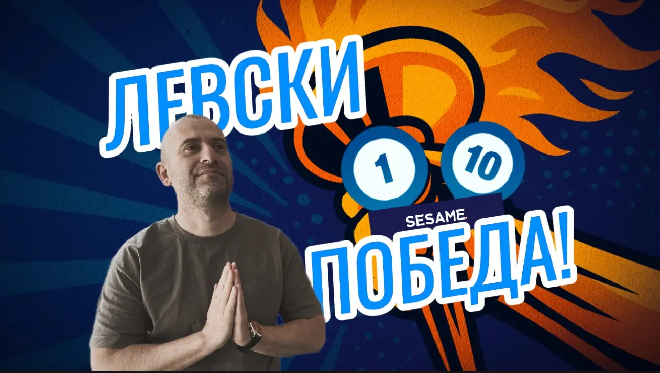 "Сините" от 1 до 10: От биг Мус до героя срещу Апоел