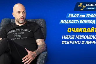 Какво радва футболната легенда Ники Михайлов в сегашния Левски&nbs...