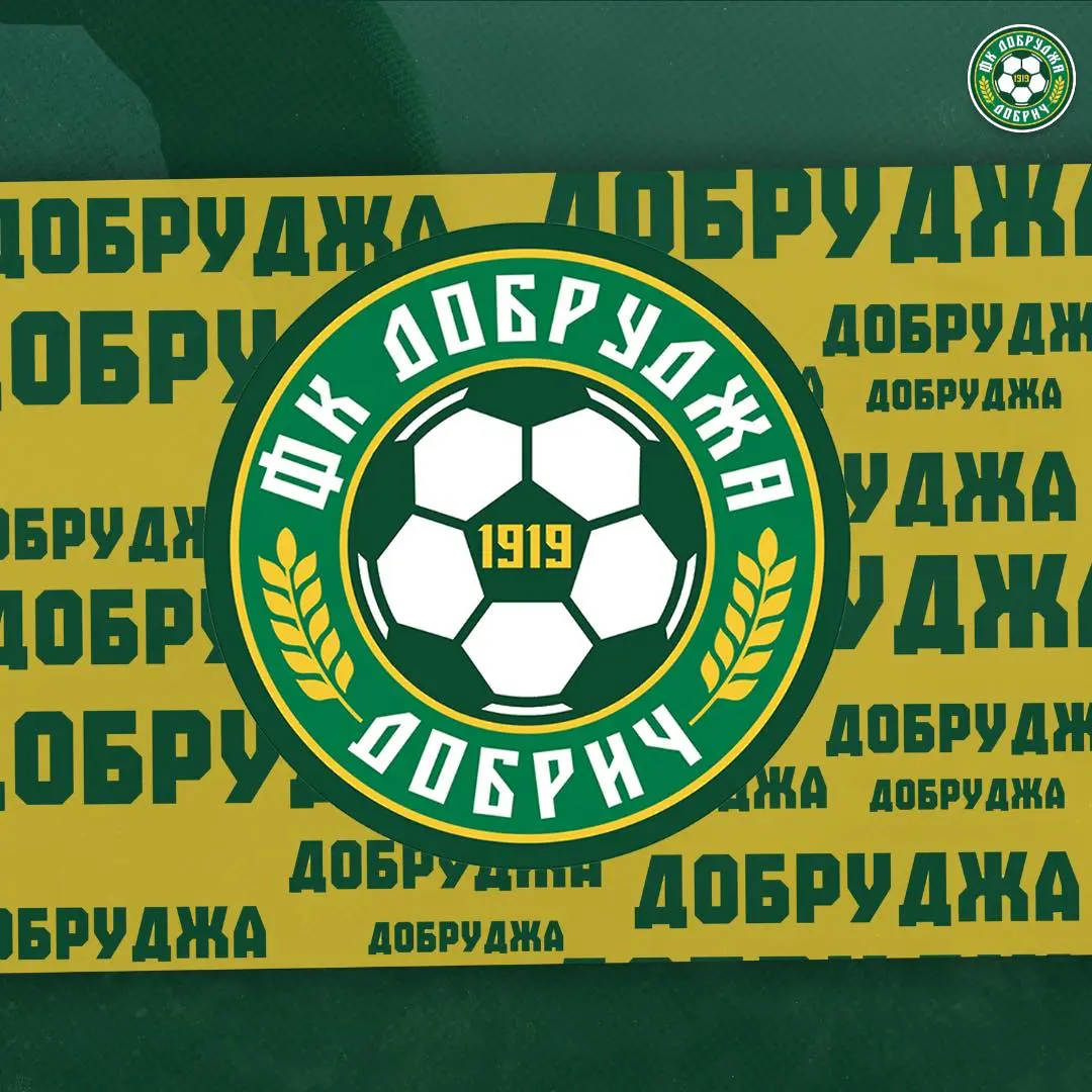 Добруджа / facebook.com/PFCDobrudja1919