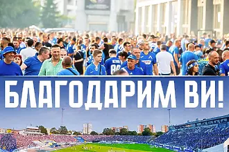 Левски: В тази страна има един отбор и една велика публика