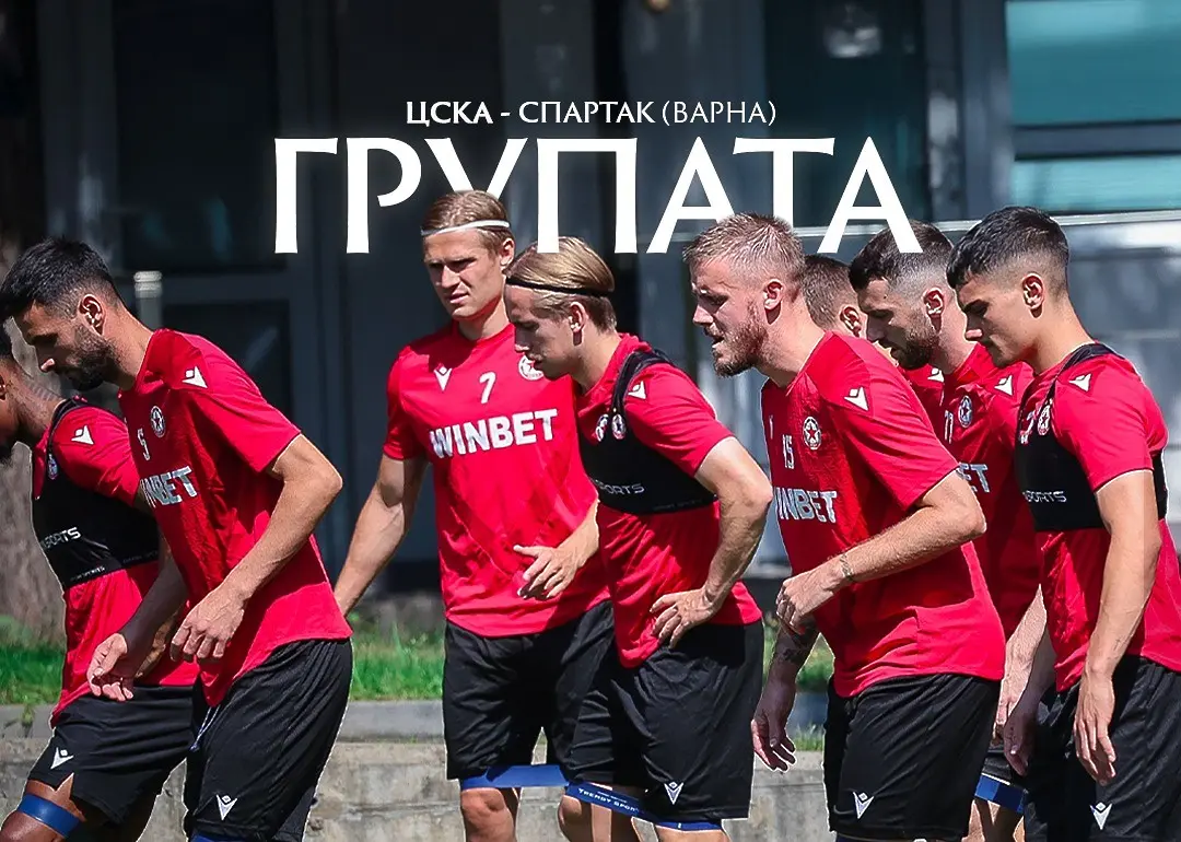 cska.bg 