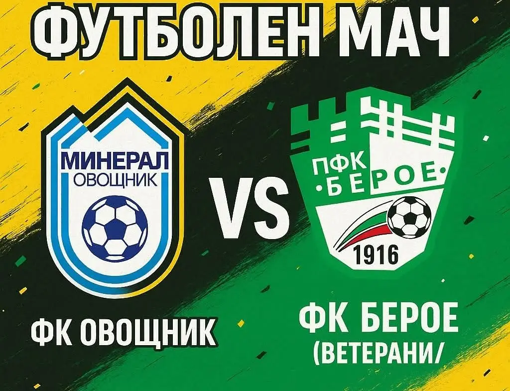 facebook.com/FC.Mineral.Ovoshtnik