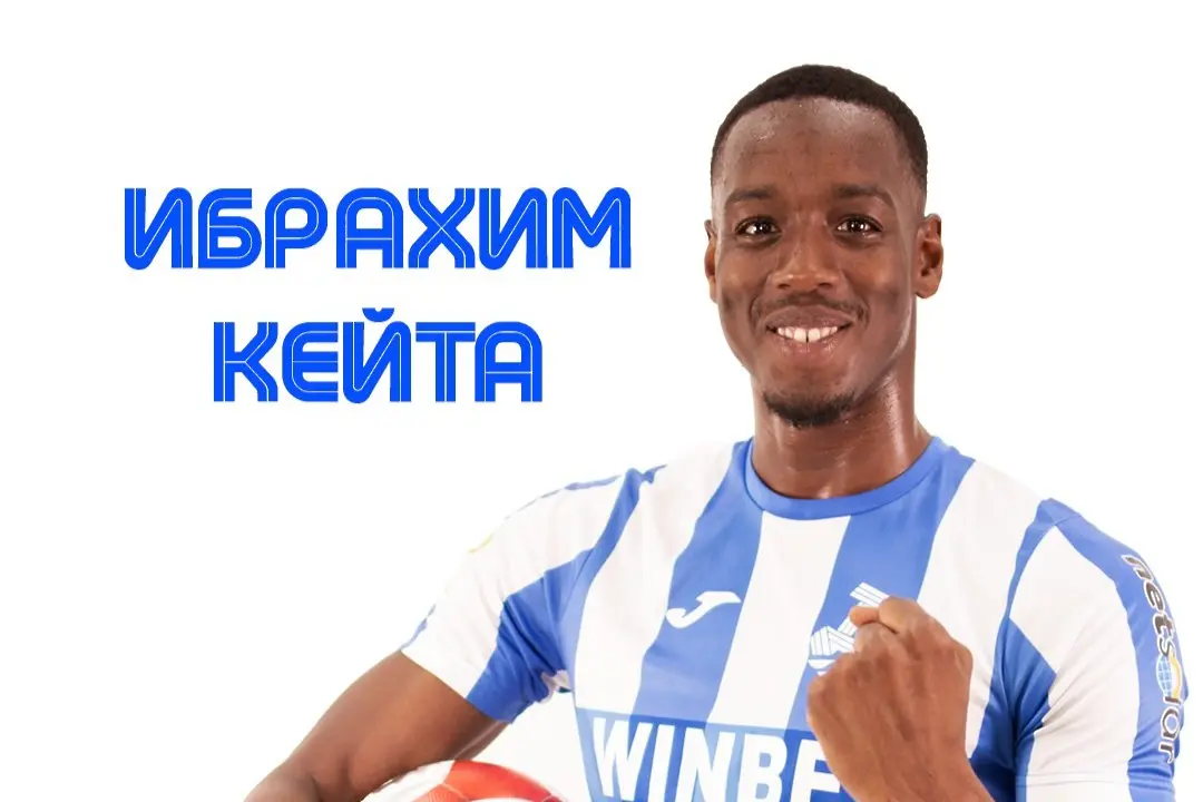 Ибрахим Кейта / facebook.com/fcdunav