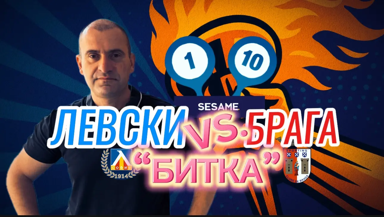 „Сините“ от 1 до 10: Най-добрият мач на Левски под ръководството на Веласкес (ВИДЕО)