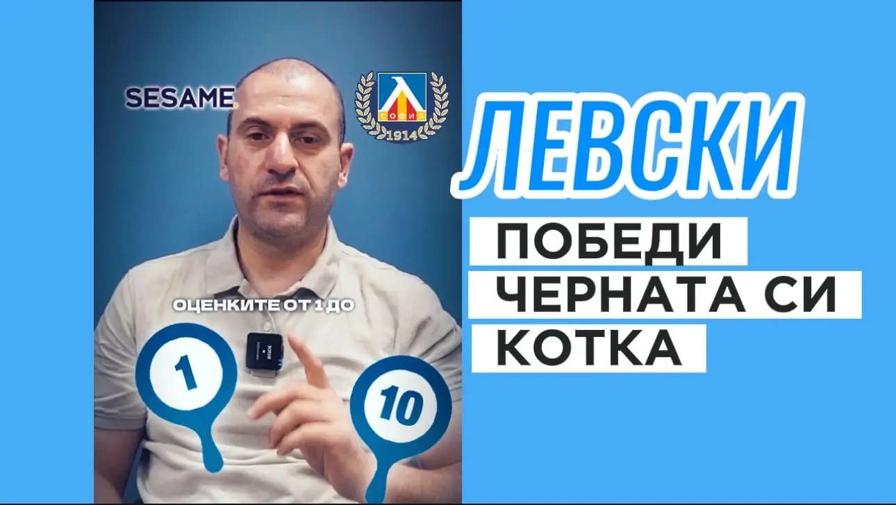 "Сините“ от 1 до 10: Майкон кара моторче, Рупанов и Евертон решиха мача (ВИДЕО)