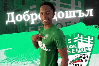 Официално: Берое взе нов нападател