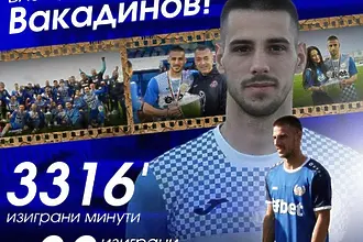 Марек взе защитник и освободи крило