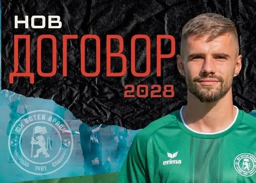 Владислав Найденов / facebook.com/BotevVratzaOfficial