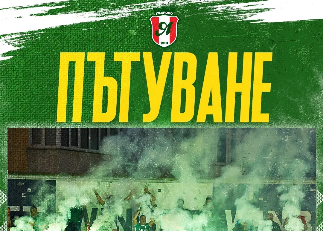 facebook.com/YantraGabrovoFC