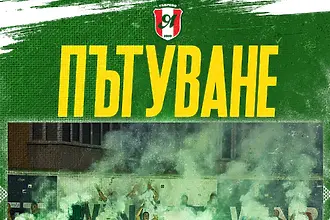 Янтра осигури безплатен рейс на 12-ия си играч за регионалното дерби в Търново