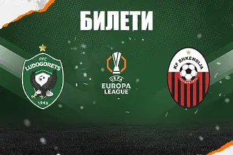 Лудогорец пуска билетите за Шкендия в петък