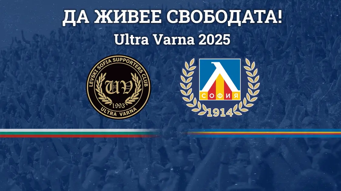 Ultra Varna пусна нова левскарска песен