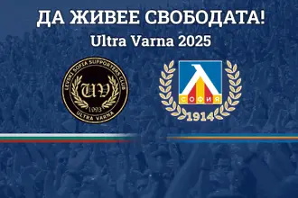 Ultra Varna пусна нова левскарска песен