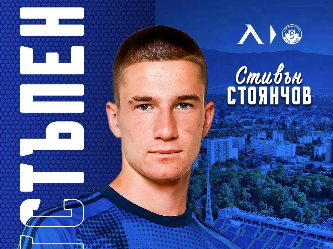 Стивън Стоянчов / facebook.com/levskiofficial