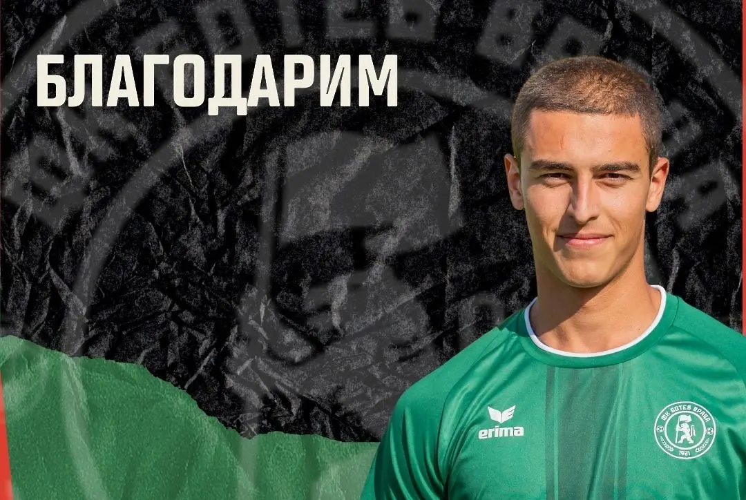 Мартин Бачев / facebook.com/BotevVratzaOfficial