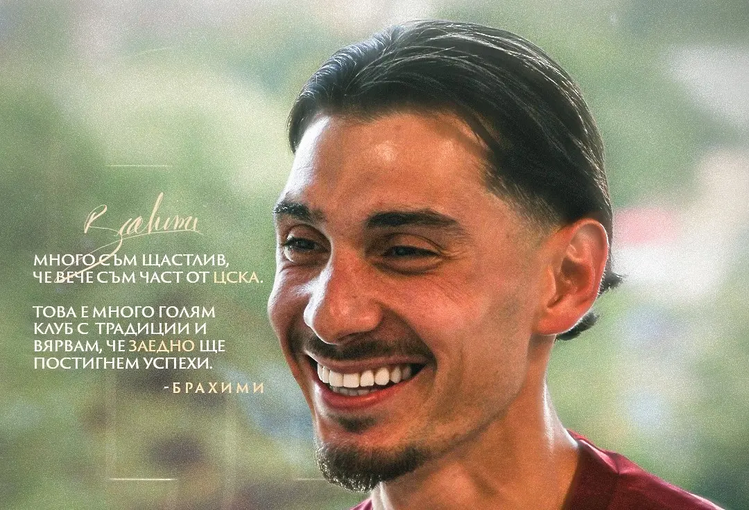 Мохамед Брахими / Facebook.com/CSKA Sofia
