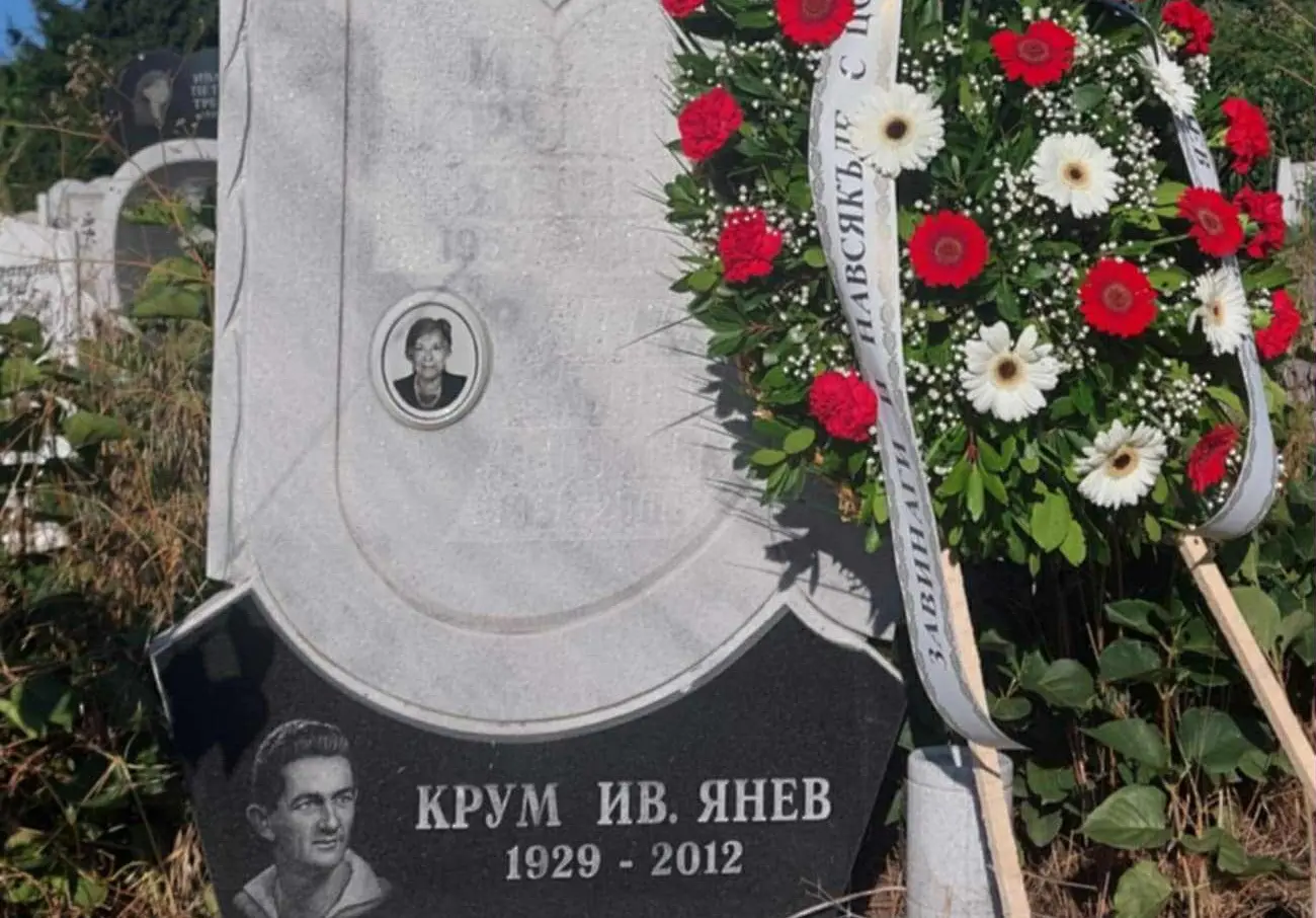 Фенове на ЦСКА почетоха паметта на Крум Янев
