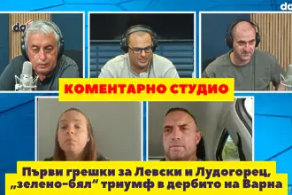 Първи грешки за Левски и Лудогорец, „зелено-бял“ триумф в дербито на Варна (ВИДЕО)